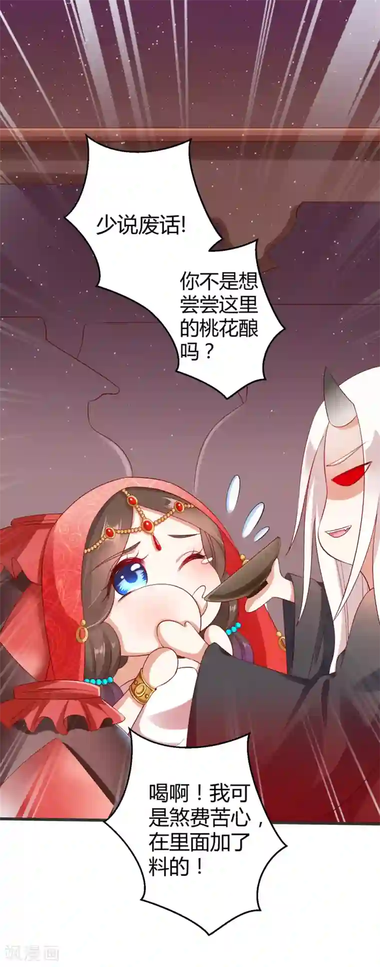 师父，那个很好吃第34话 谁来接住我呀！