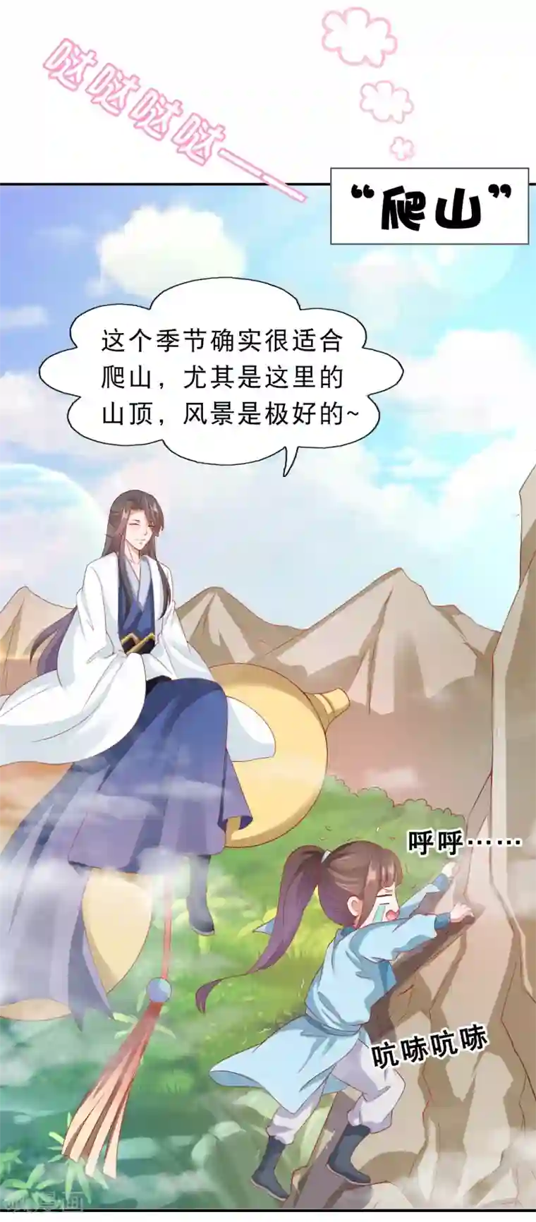 师父，那个很好吃同人小甜饼番外1