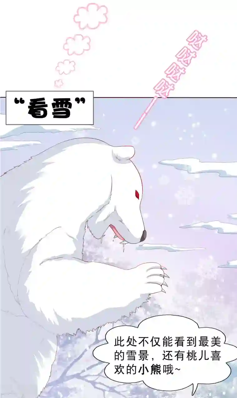 师父，那个很好吃同人小甜饼番外1