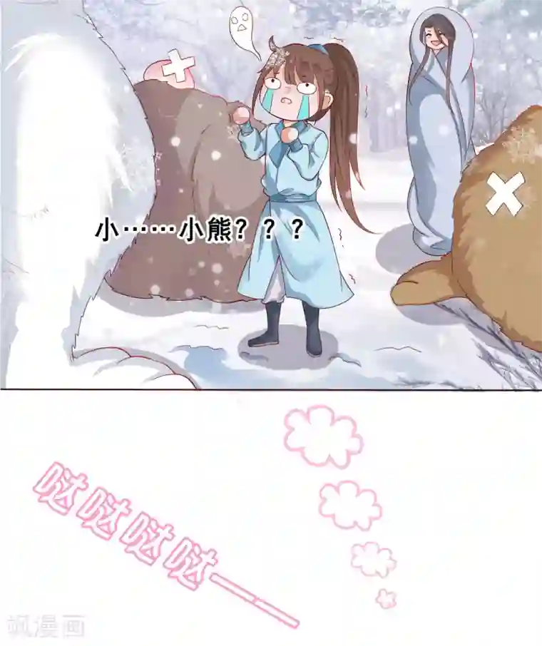 师父，那个很好吃同人小甜饼番外1