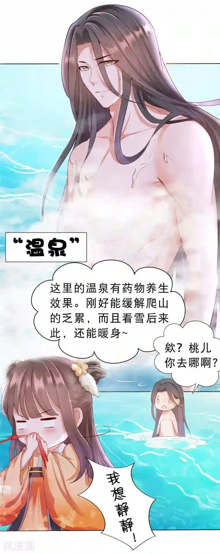 师父，那个很好吃同人小甜饼番外1