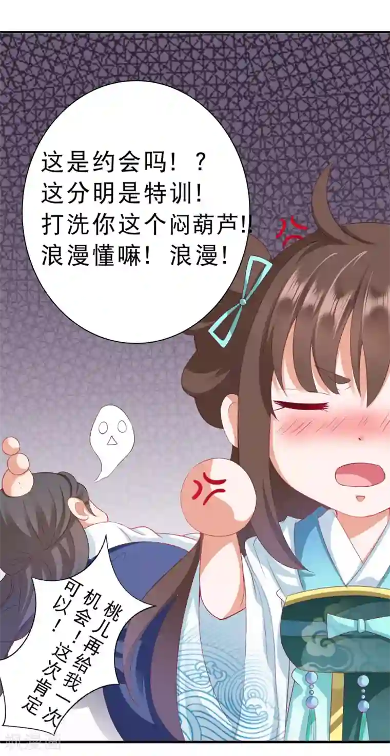 师父，那个很好吃同人小甜饼番外1