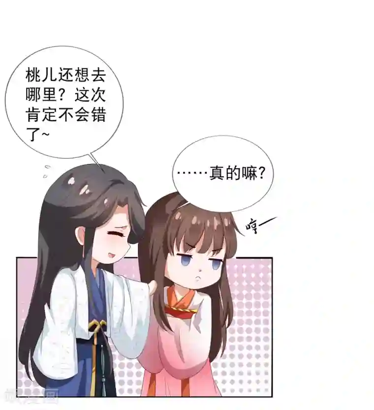 师父，那个很好吃同人小甜饼番外1