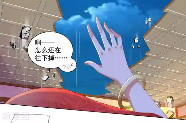 师父，那个很好吃第35话 爱情令人疯魔！