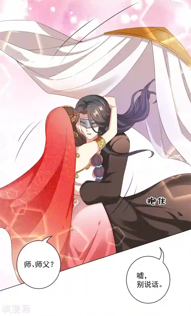 师父，那个很好吃第35话 爱情令人疯魔！