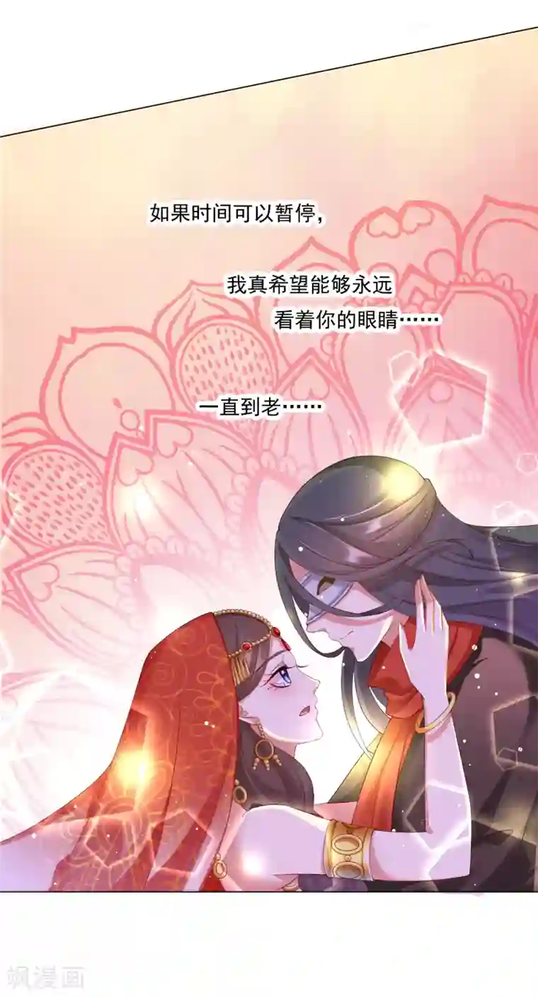 师父，那个很好吃第35话 爱情令人疯魔！