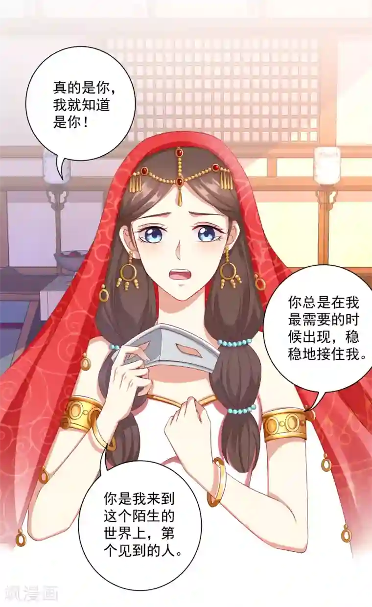 师父，那个很好吃第35话 爱情令人疯魔！