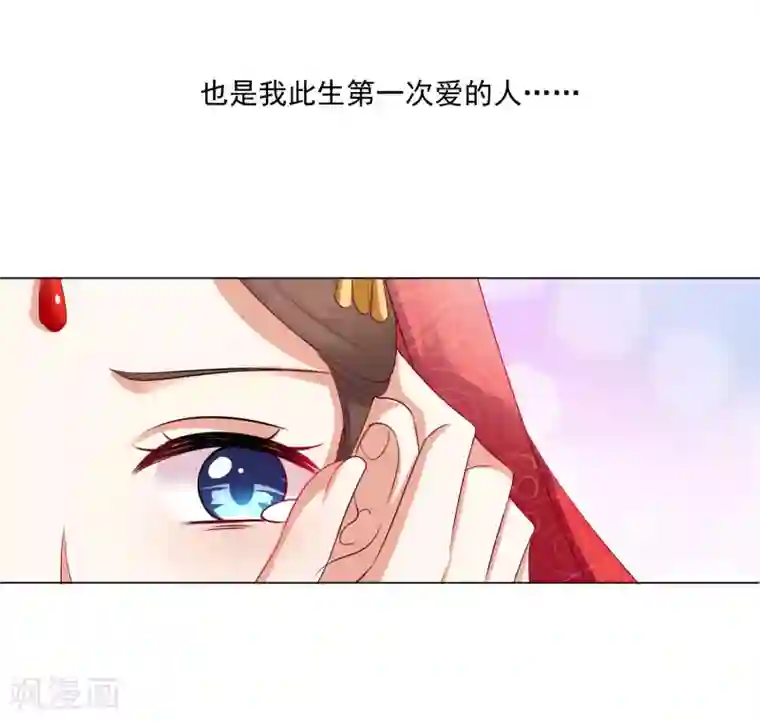 师父，那个很好吃第35话 爱情令人疯魔！