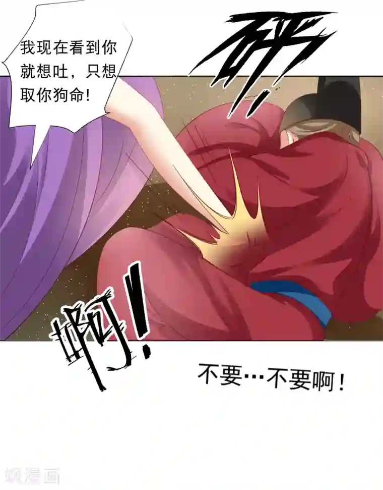 师父，那个很好吃第35话 爱情令人疯魔！