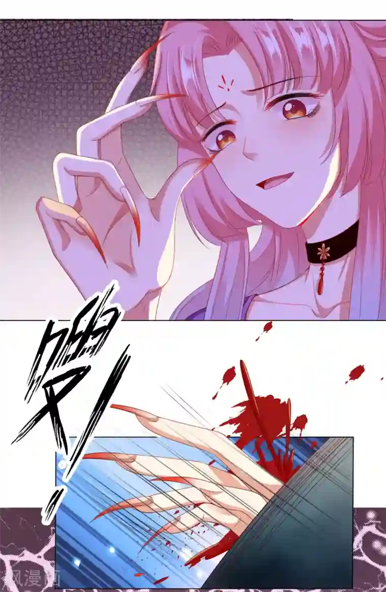 师父，那个很好吃第35话 爱情令人疯魔！