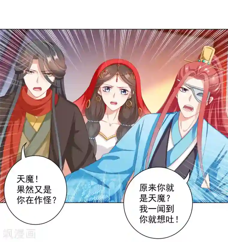 师父，那个很好吃第35话 爱情令人疯魔！