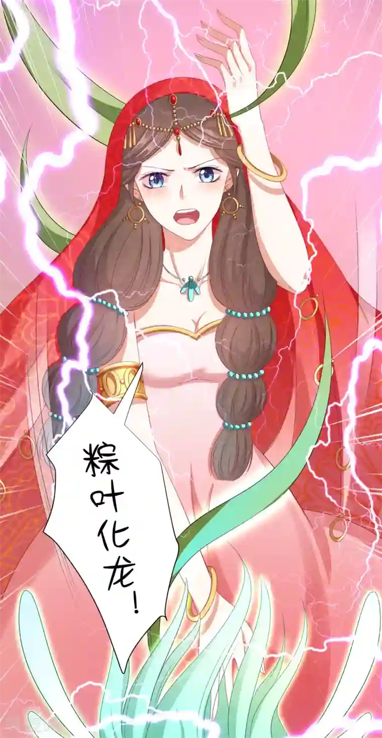 师父，那个很好吃第35话 爱情令人疯魔！