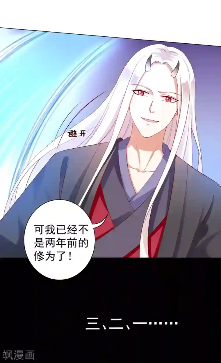 师父，那个很好吃第35话 爱情令人疯魔！