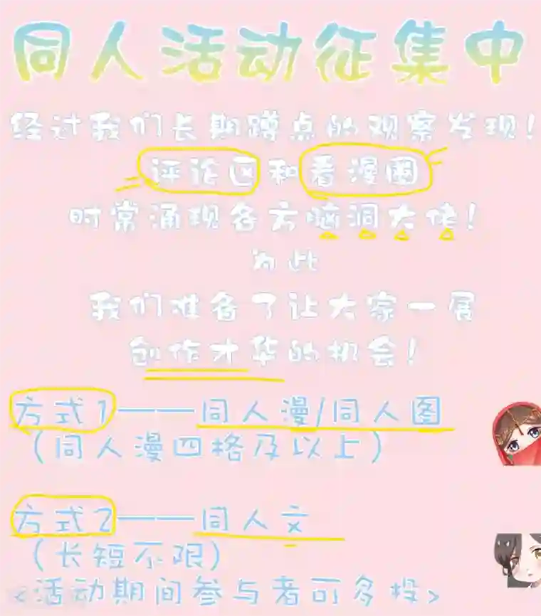 师父，那个很好吃第35话 爱情令人疯魔！