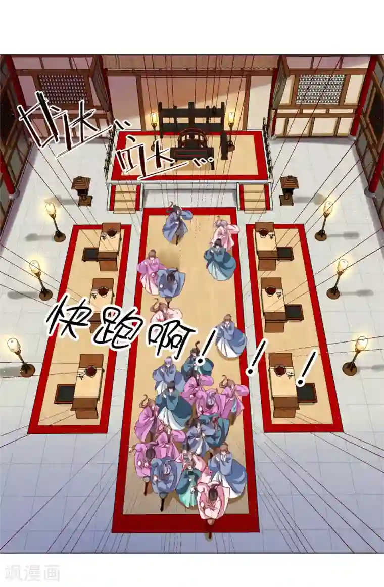 师父，那个很好吃第35话 爱情令人疯魔！