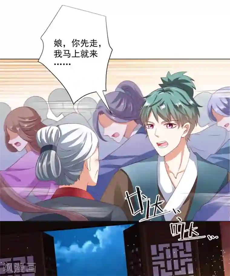 师父，那个很好吃第35话 爱情令人疯魔！