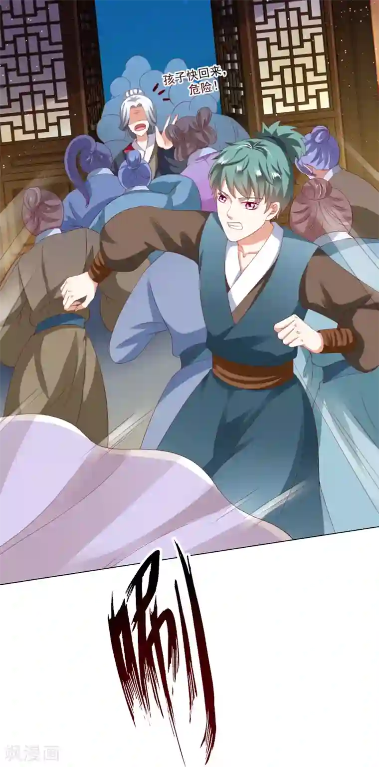 师父，那个很好吃第35话 爱情令人疯魔！