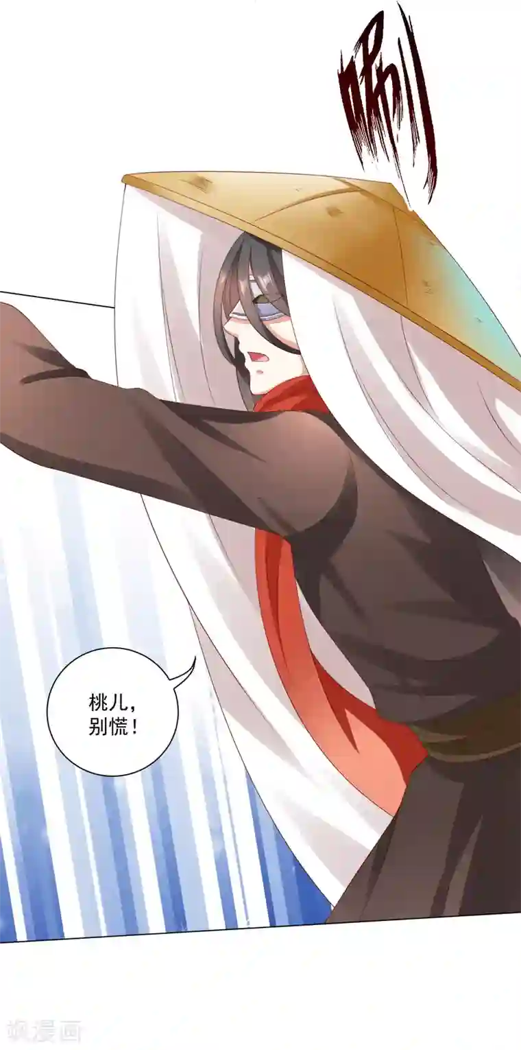 师父，那个很好吃第35话 爱情令人疯魔！