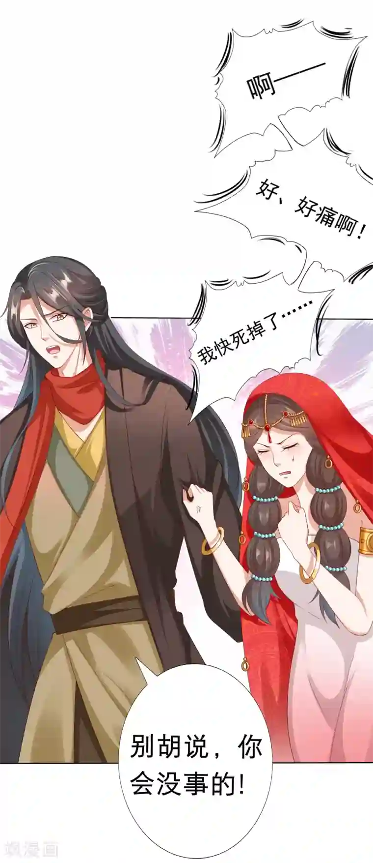 师父，那个很好吃第36话 忘了我吧，别再受苦了