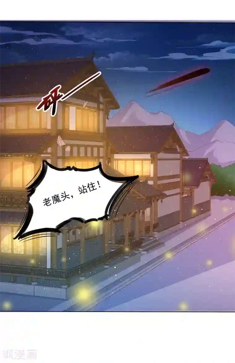 师父，那个很好吃第36话 忘了我吧，别再受苦了