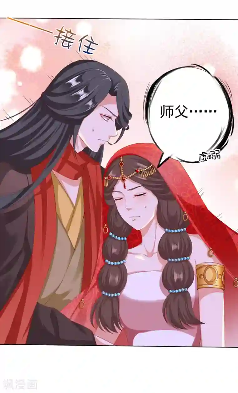 师父，那个很好吃第36话 忘了我吧，别再受苦了