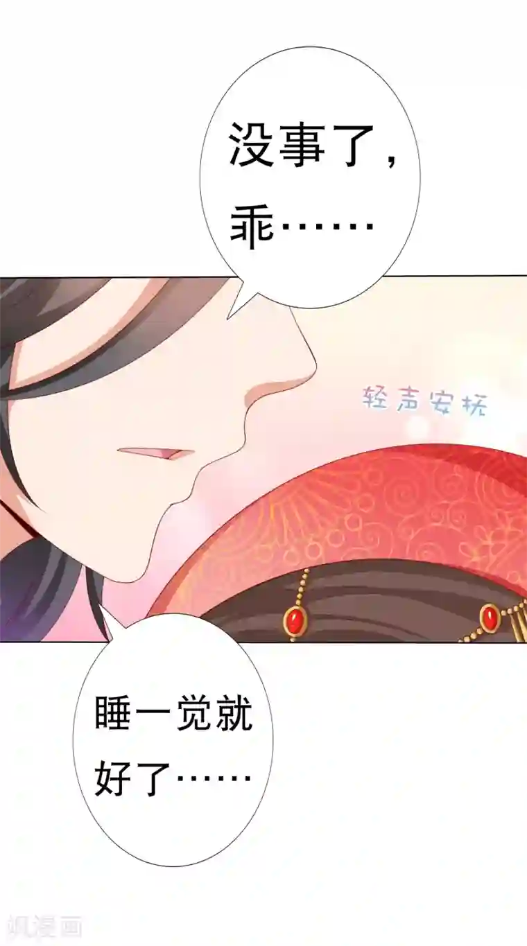 师父，那个很好吃第36话 忘了我吧，别再受苦了