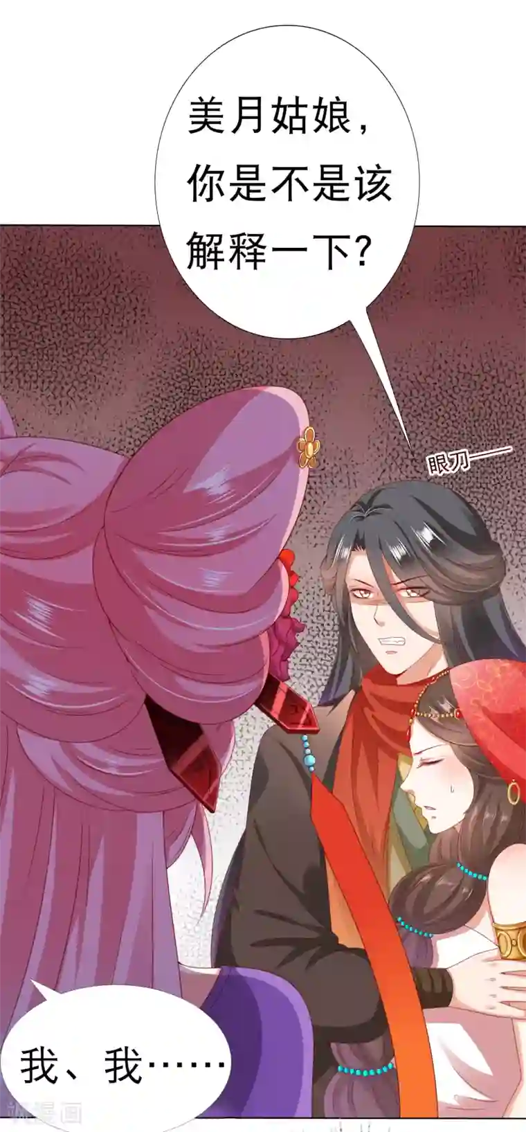 师父，那个很好吃第36话 忘了我吧，别再受苦了