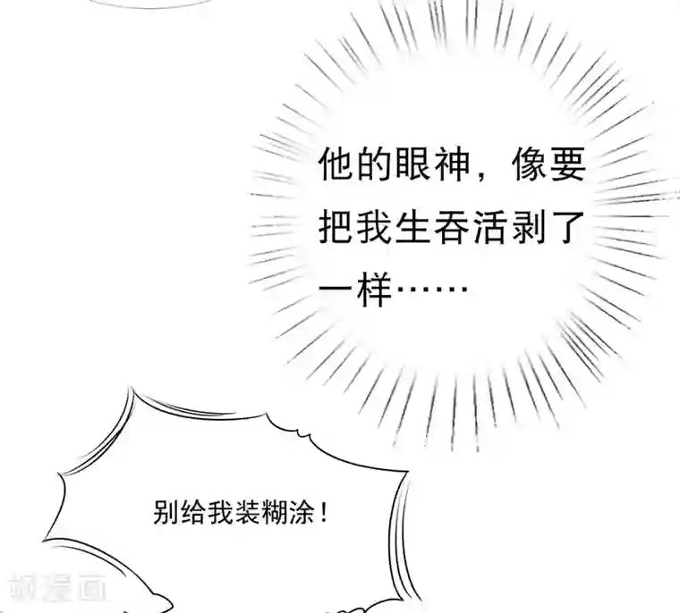 师父，那个很好吃第36话 忘了我吧，别再受苦了