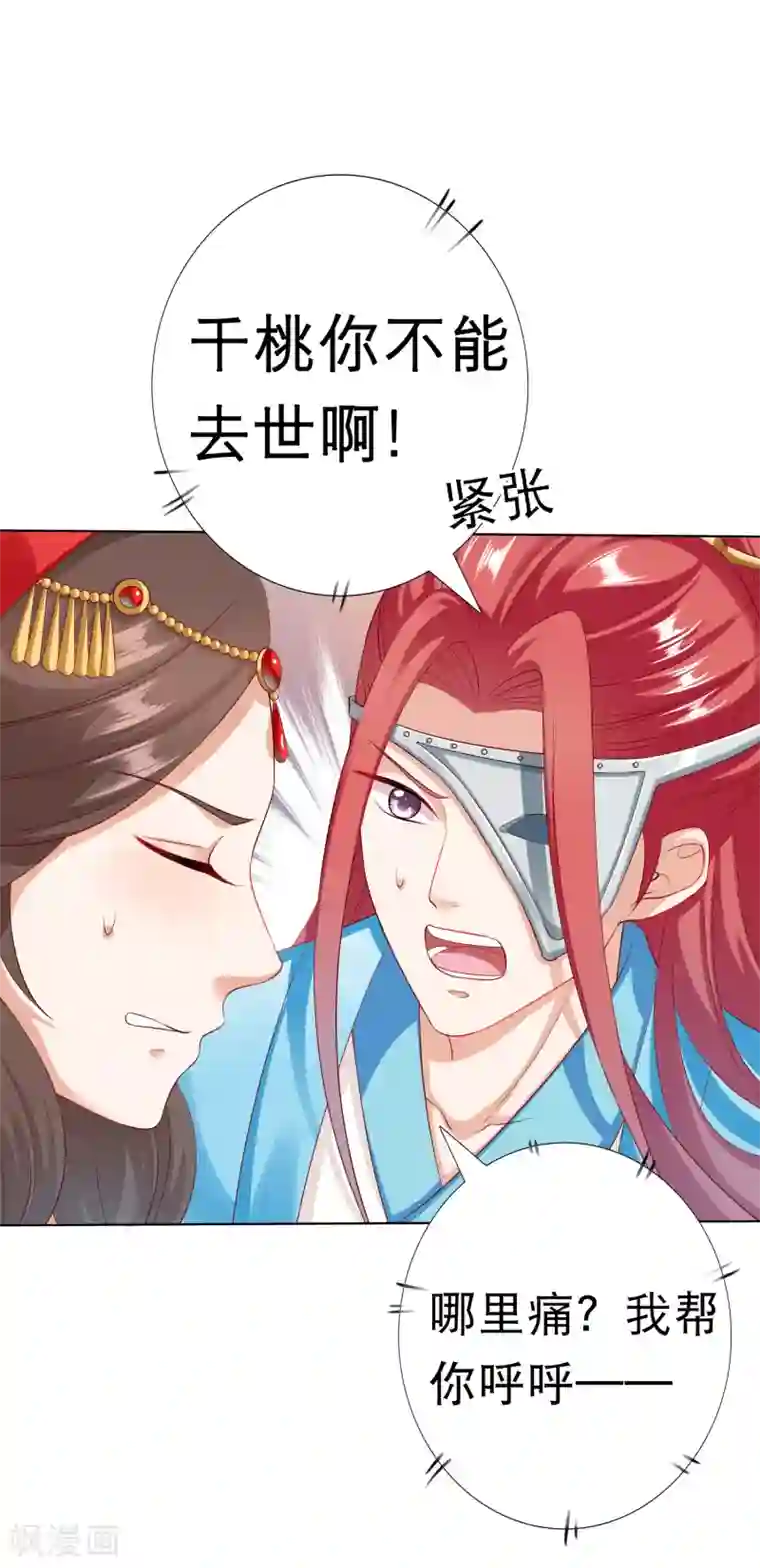 师父，那个很好吃第36话 忘了我吧，别再受苦了