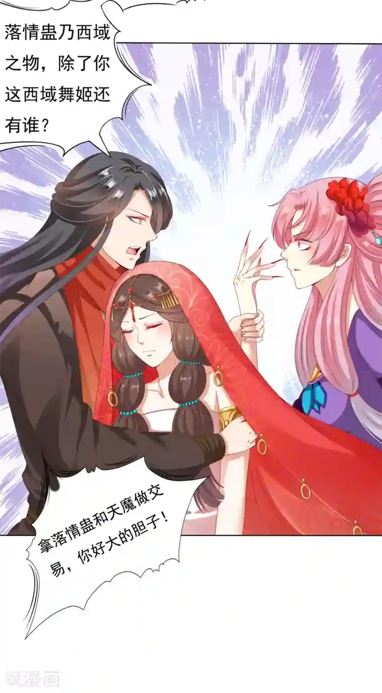 师父，那个很好吃第36话 忘了我吧，别再受苦了