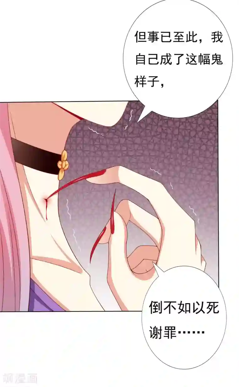 师父，那个很好吃第36话 忘了我吧，别再受苦了