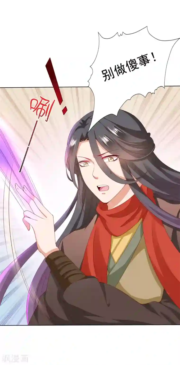 师父，那个很好吃第36话 忘了我吧，别再受苦了