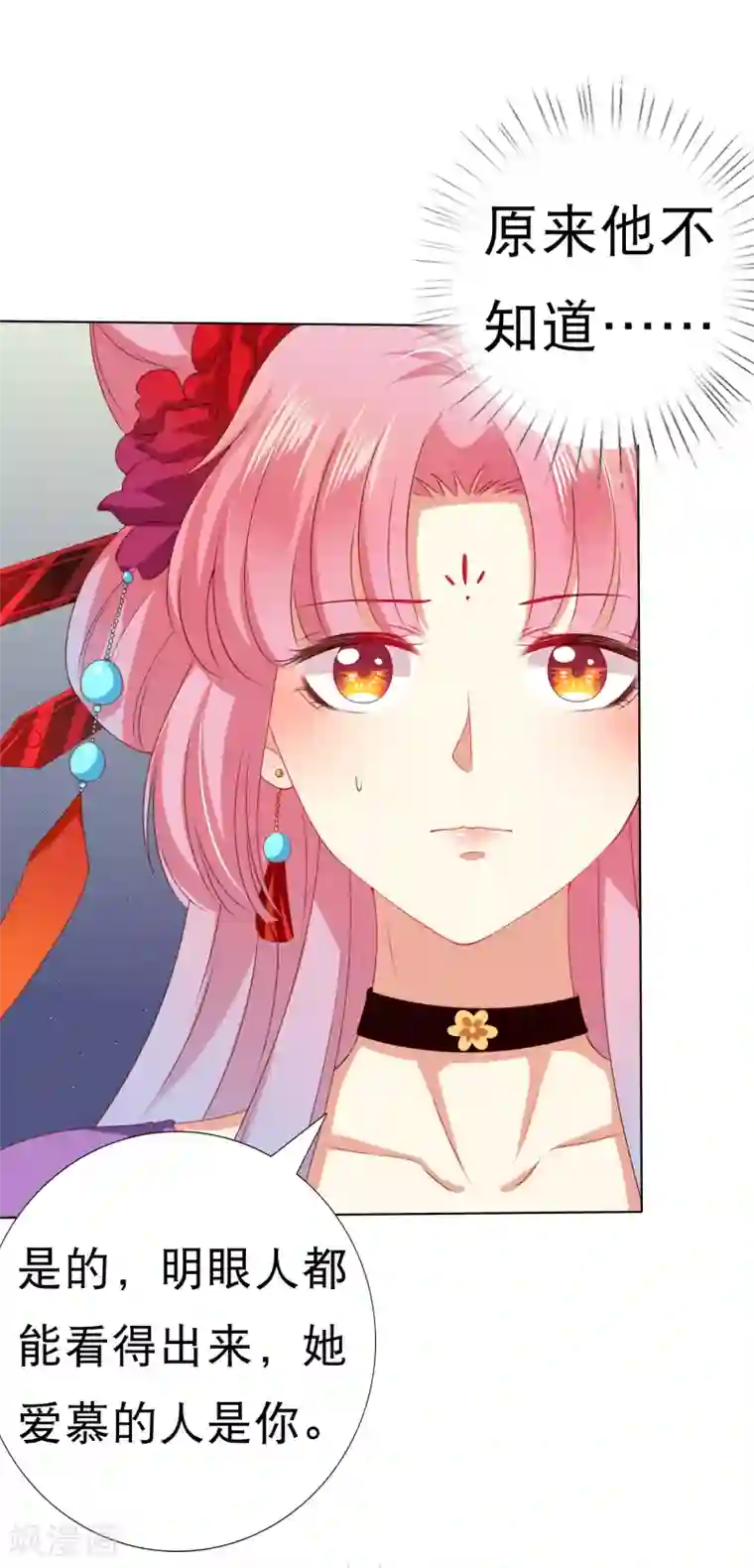 师父，那个很好吃第36话 忘了我吧，别再受苦了