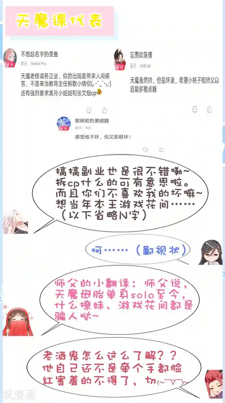 师父，那个很好吃第36话 忘了我吧，别再受苦了