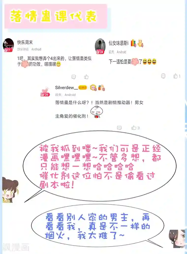 师父，那个很好吃第36话 忘了我吧，别再受苦了