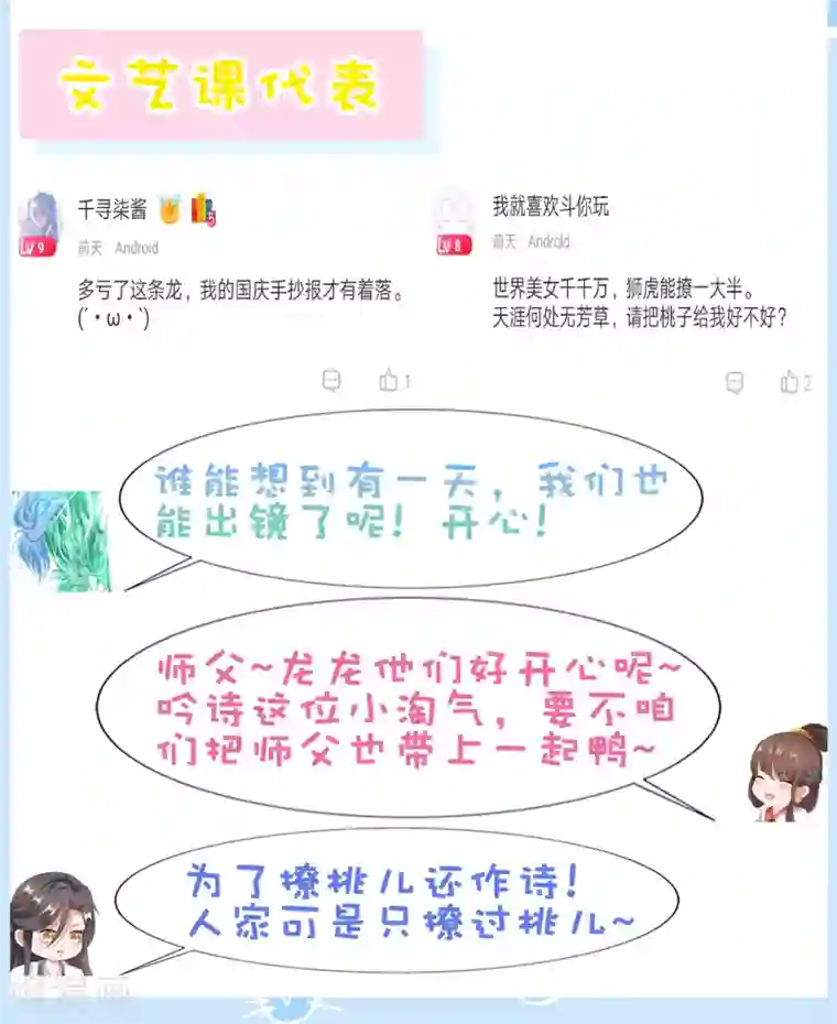 师父，那个很好吃第36话 忘了我吧，别再受苦了