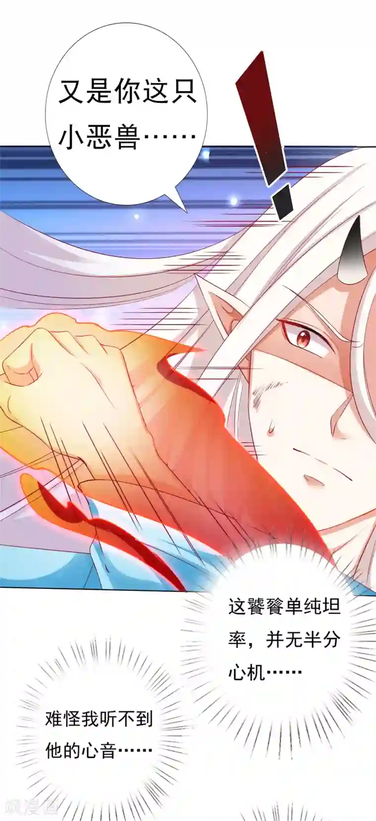 师父，那个很好吃第36话 忘了我吧，别再受苦了