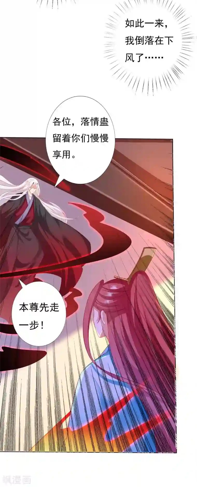 师父，那个很好吃第36话 忘了我吧，别再受苦了