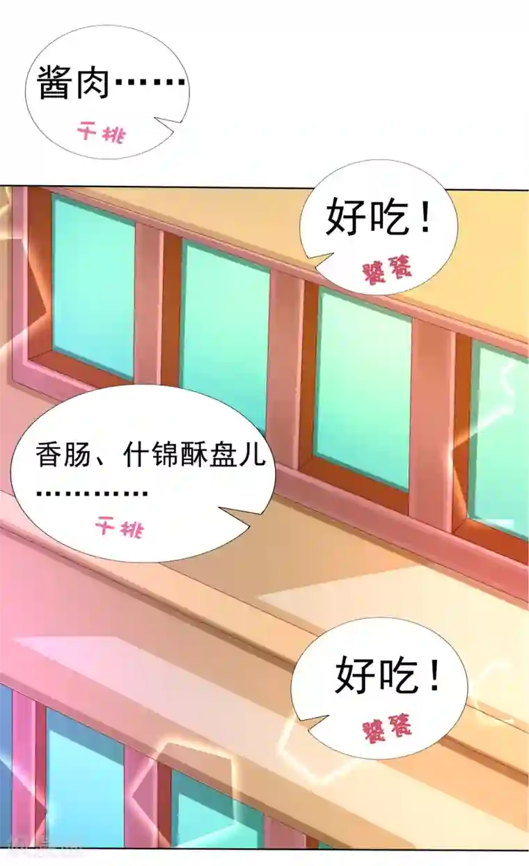 师父，那个很好吃同人小甜饼番外2