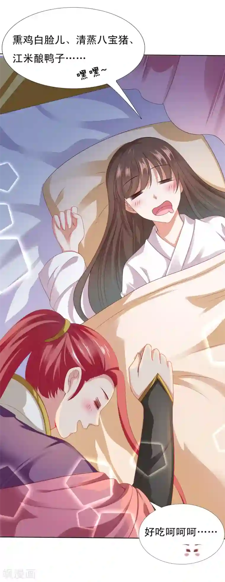 师父，那个很好吃同人小甜饼番外2