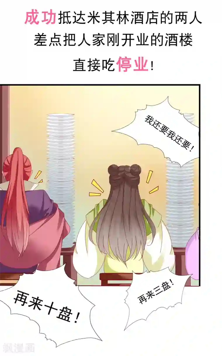 师父，那个很好吃同人小甜饼番外2