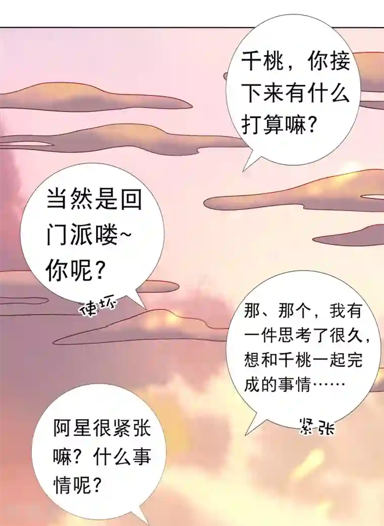 师父，那个很好吃同人小甜饼番外2
