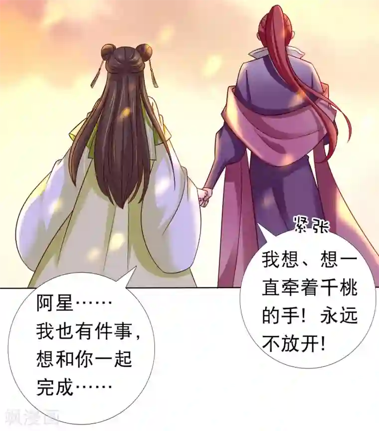 师父，那个很好吃同人小甜饼番外2