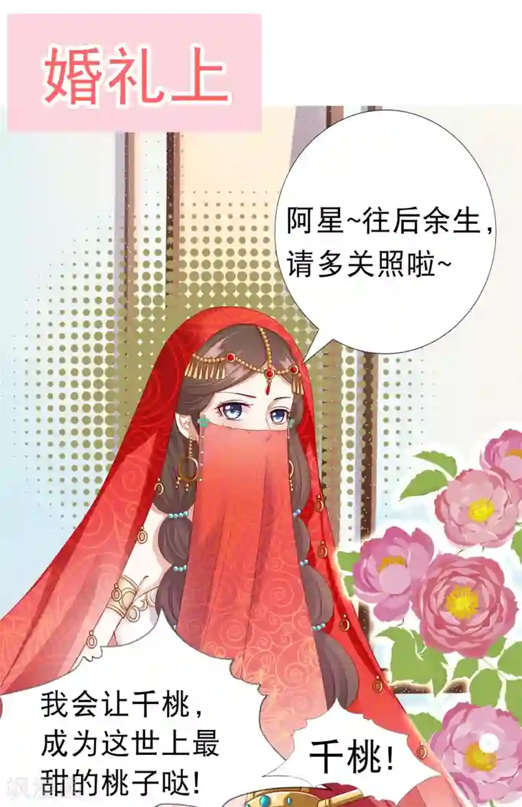 师父，那个很好吃同人小甜饼番外2