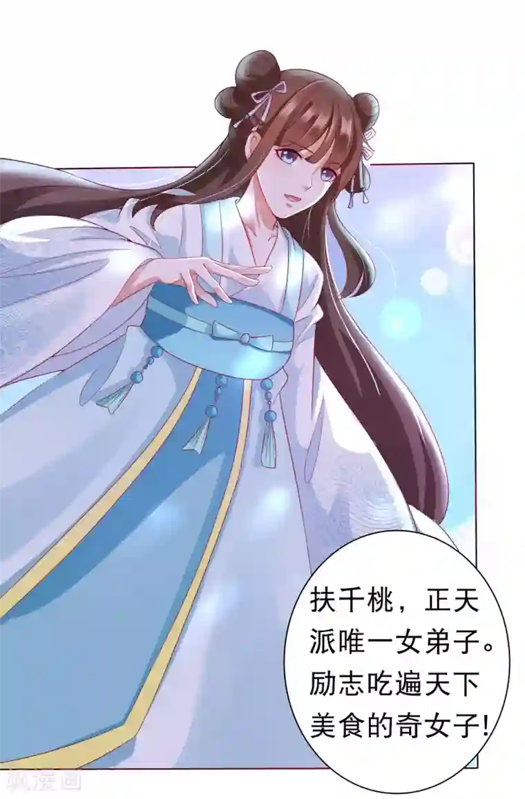 师父，那个很好吃同人小甜饼番外2