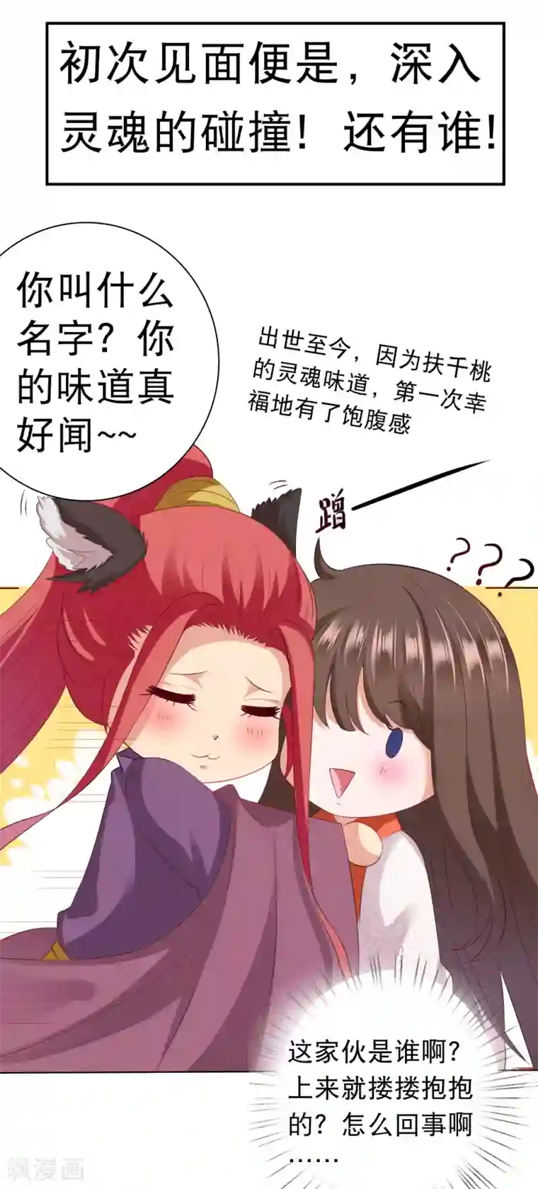 师父，那个很好吃同人小甜饼番外2