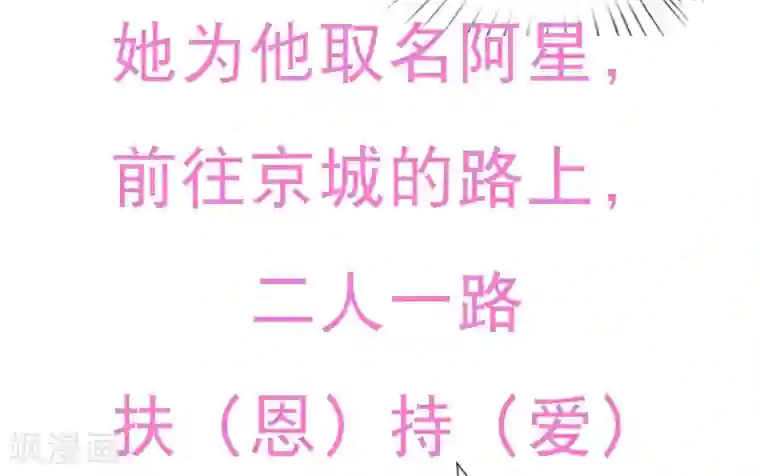 师父，那个很好吃同人小甜饼番外2