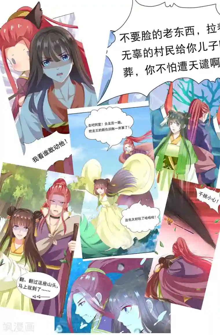 师父，那个很好吃同人小甜饼番外2