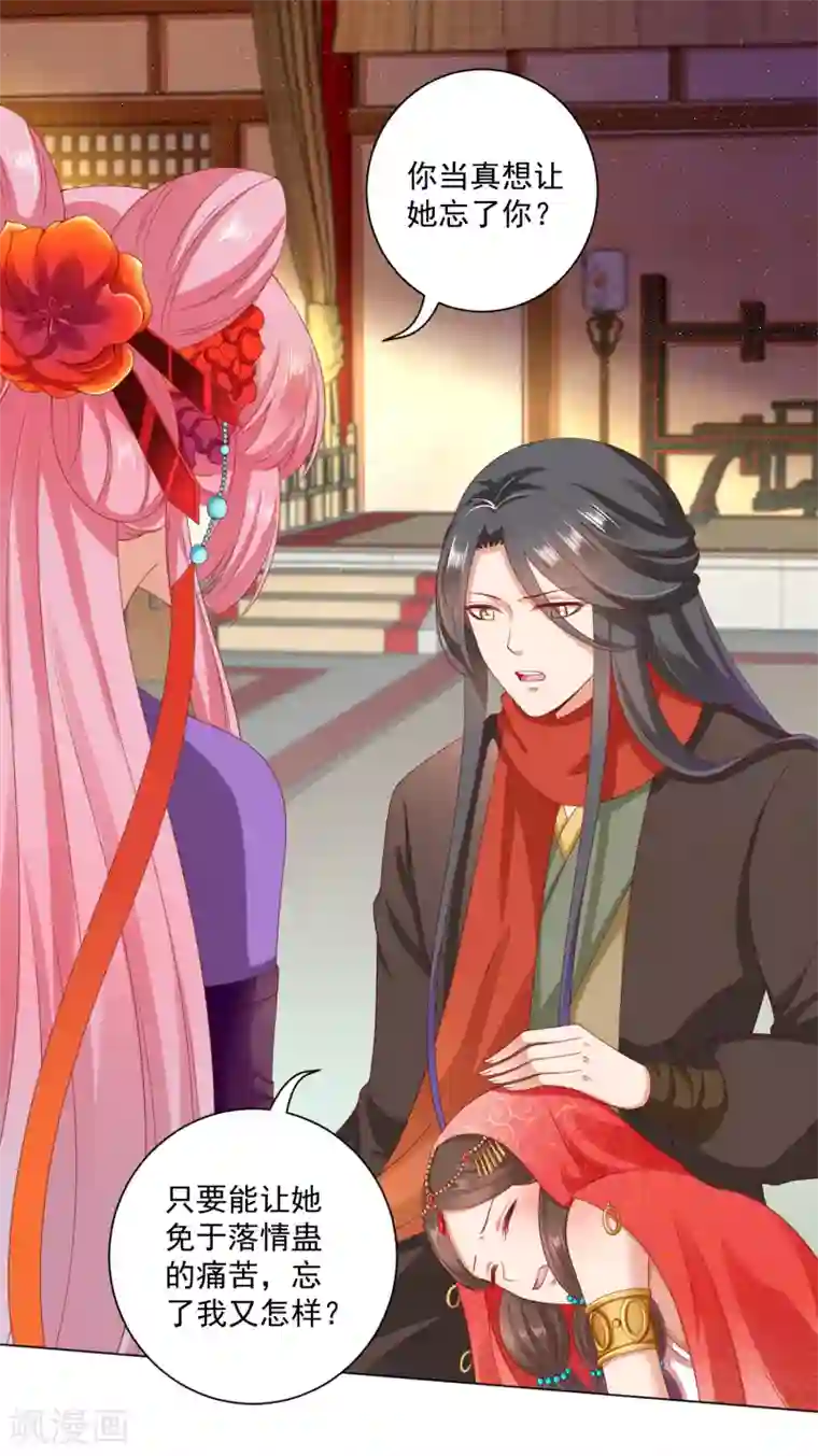 师父，那个很好吃第37话 天魔终于对饕餮动手了！