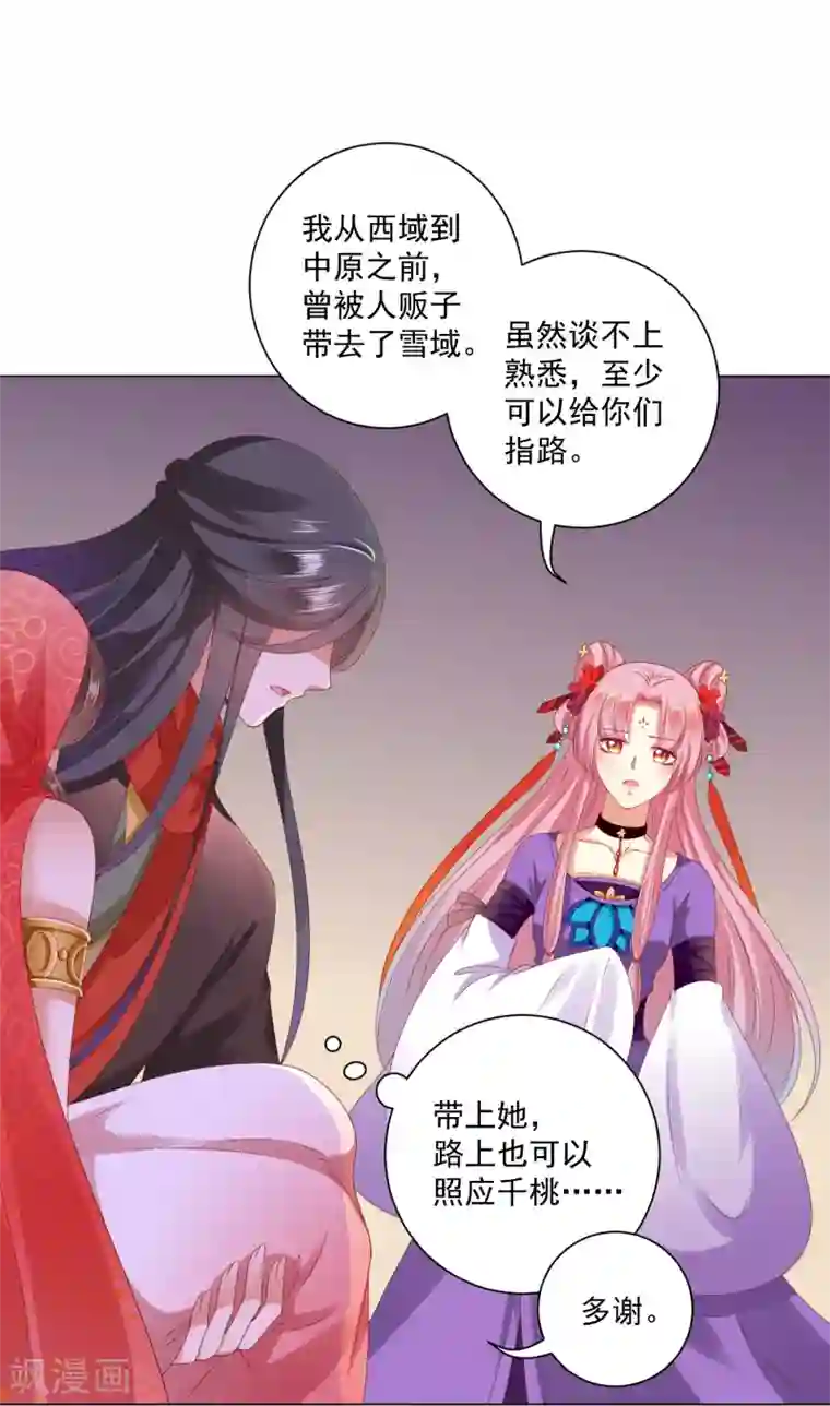 师父，那个很好吃第37话 天魔终于对饕餮动手了！